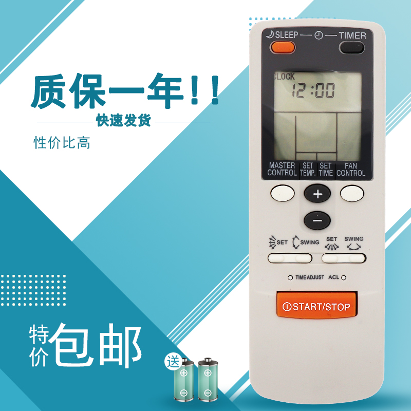适用于富士通空调遥控器珍宝 AR-JW27 AR-DB7 DB6 DB2 BB1 DB3 AR-JW17