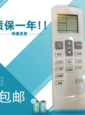 适用于JIWU 小BIN 苏宁极物空调遥控器 KFR-35GW/BU(A1)W BU(A1)W1扬子空调遥控板TY-DQ-1004