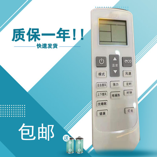 适用于JIWU 小BIN 苏宁极物空调遥控器 KFR-35GW/BU(A1)W BU(A1)W1扬子空调遥控板TY-DQ-1004
