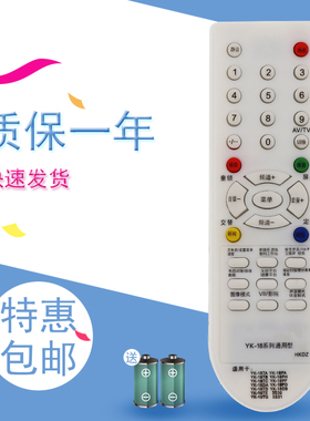 适用于 创维电视机遥控器 YK-18PF 21D88AA 21NK9000A 21N15AA 21