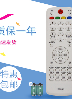 适用于海尔液晶电视遥控器HTR-D02A L19T3W 688 D29FT1 L32R1B