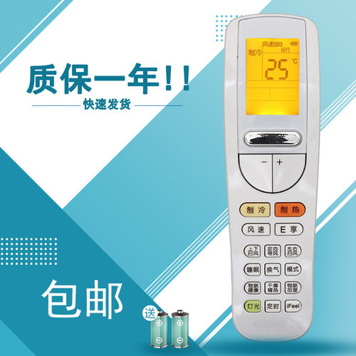 适用于格力新款空调射频遥控器SAAOFB1 YAAOFB3 YAAOFB4 YAAOFB8
