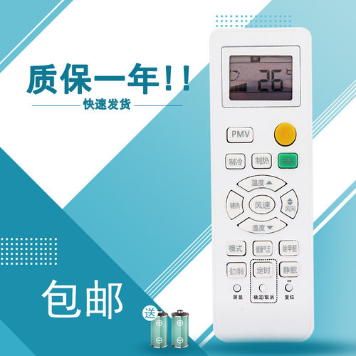 适用于海尔空调遥控器0010401715DA 自清洁变频 统帅空调全通用