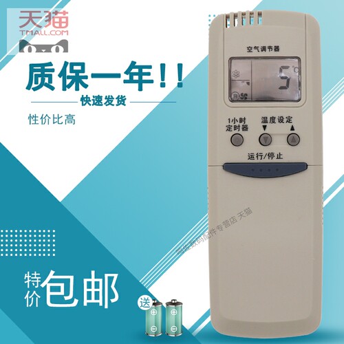 适用于长虹空调遥控器KK1 KK3 KFR-33GWH KFR-28GW/WS KFR-33GW/WS KF-34GW/WCS(G3412D) KF-34GW/WS品质