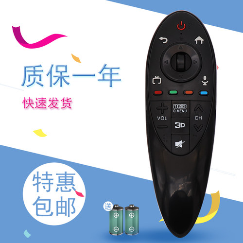 适用于LG动感智能3D电视遥控器AN-MR500G UB GB无菜单键