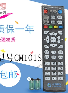 适用于中国移动华为悦盒EC6110-M/6110-T/6109-M网络机顶盒遥控器