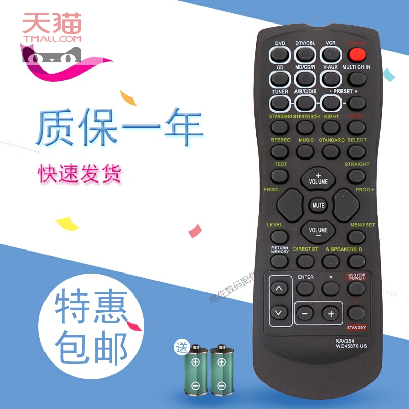 适用于雅马哈RX-V395 5.1家庭影院功放机 遥控器