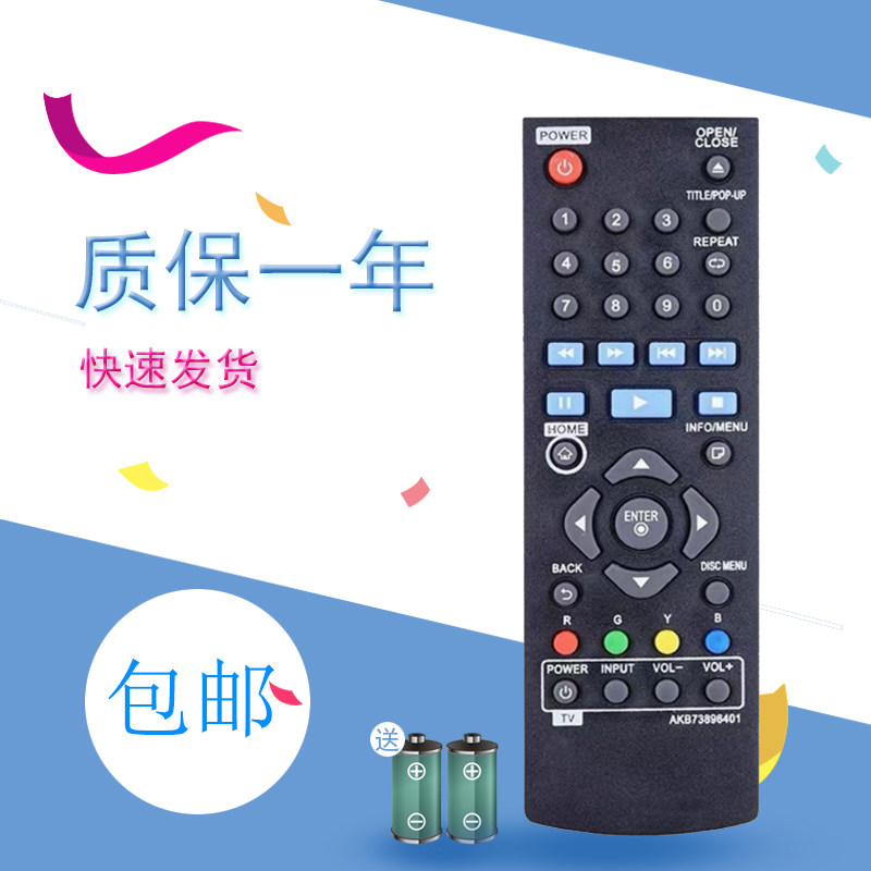 适用LG蓝光DVD遥控器 AKB73896401 BP340 BP135 BP335W