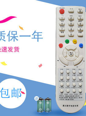 适用于万能遵义广电通用华为C2300 九洲 同洲 金网通JC3018机顶盒遥控器