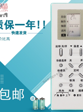 适用于 松下空调遥控器A75C2969 A75C2702 A75C2703 A75C2971通用