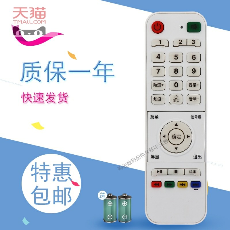 适用于福日电视机遥控器型号FR-5518D FR-5018E FR-5518W 遥控器