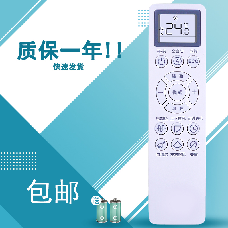 鸣佐适用长虹启客CHiO空调KKZM-2Z-1Z遥控器适用KFR-51W/Q13A+R1通用ACC-封面