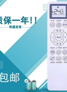 适用于长虹启客CHiO空调KKZM-2Z -1Z遥控器适用于KFR-51W/Q13A+R1通用ACC