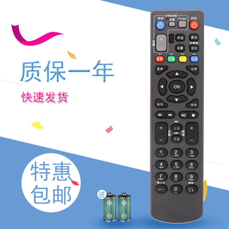 适用于中国电信ZTE中兴智能高清机顶盒ZXV10 B760EV3遥控器WIFI版 黑