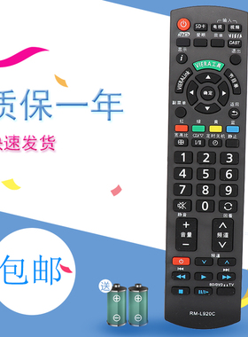 适用于松下遥控器电视机TC-32LX800D TH-42PV80CTH-P50PV80C 遥控器