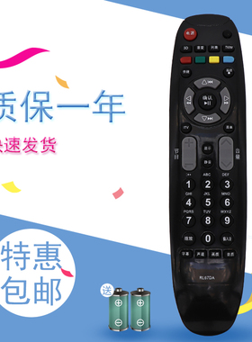 适用于长虹液晶电视遥控器RP67DA LED32770V  32860IX/37860D 55860i 32860iX 3DTV37860iX 46860iX 328