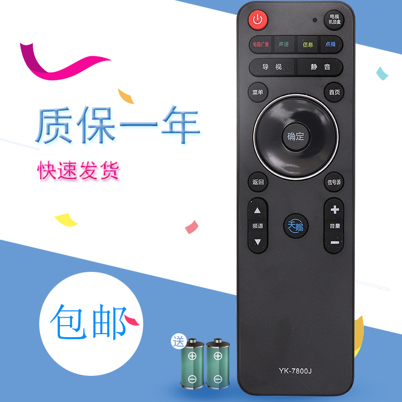 鸣佐适用创维电视遥控器YK-7801H通用YK-8300J YK-8300H YK-8300H-01