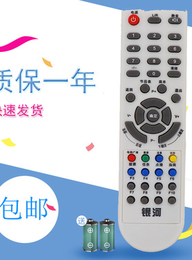 适用于太原广电有线数字 银河DVBC2000 DVBC2010C DVBC2020机顶盒遥控器