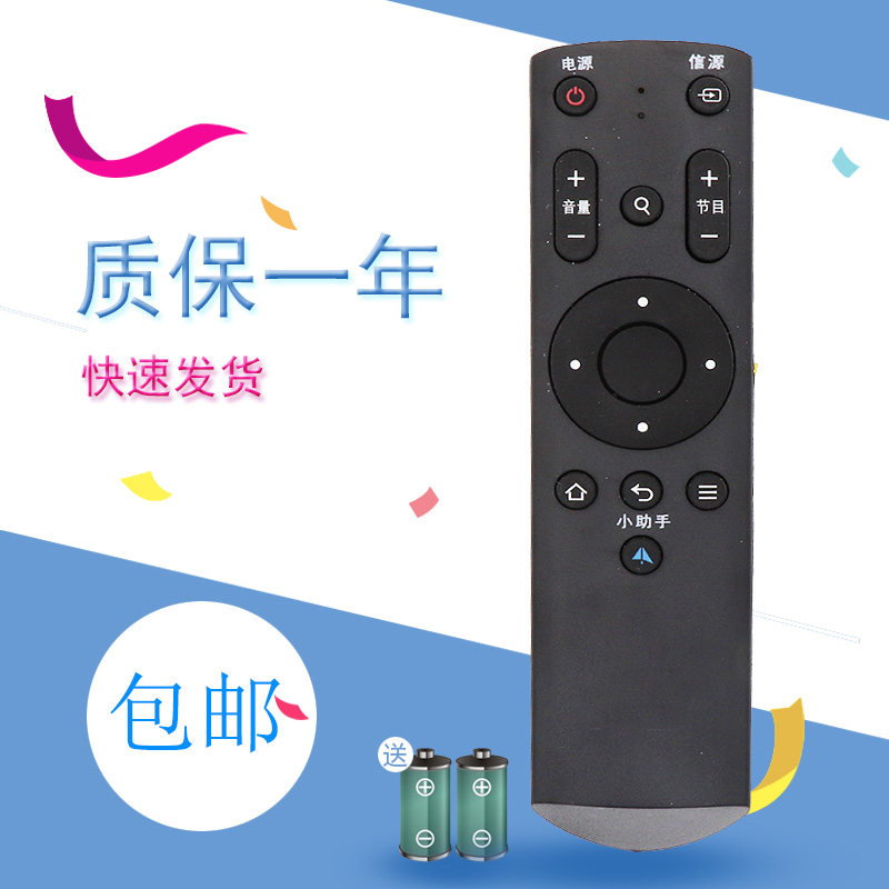 适用于风行电视机遥控器红外三代FR-01 FUNTV遥控器 风行电视遥控器通用