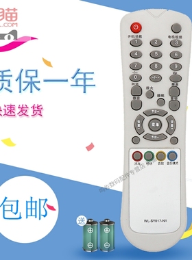 适用于西湖数源SOYEA电视机遥控器SY017-N1 WL006 P21/P25A30 P29A30