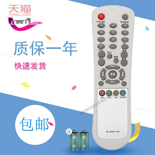 适用于西湖数源SOYEA电视机遥控器SY017-N1 WL006 P21/P25A30 P29A30