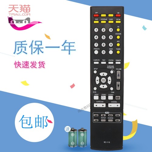 DENON/天龙功放遥控器RC-1115AVR-1312 1311 1612 1610 AVR-1312 1311 1612 1610 AVR-1404 1804 2105 2106
