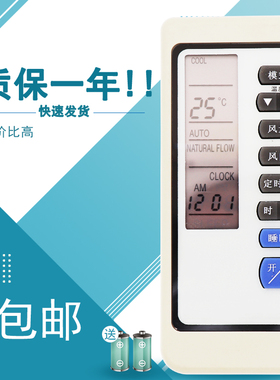 适用于三菱重工空调遥控器RKN502A 325 285 SRK258HENF M285 同外形通用