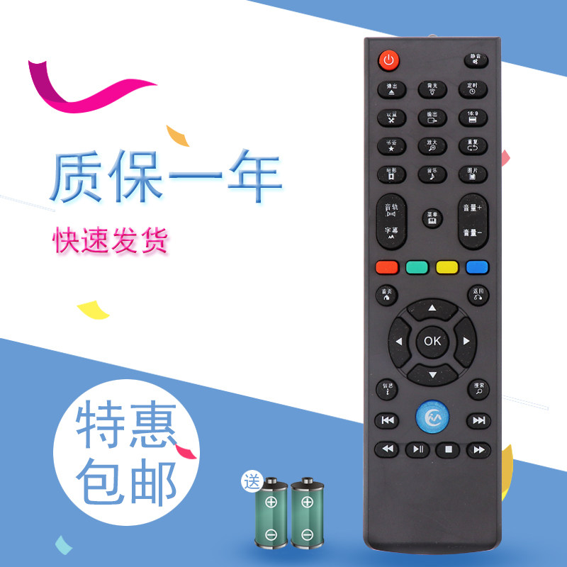 适用于海美迪系列产品遥控器 HD300A HD300B hd600系列 hd900系列遥控器