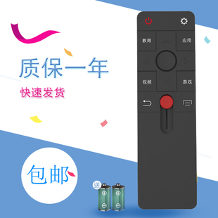 适用于海信VIDAA BOX PX1900 PX1900S PX1900E智能网络机顶盒遥控器