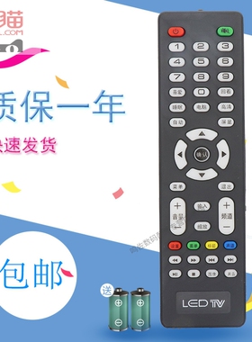 适用于XMAO 康彩 牌 液晶电视机LEDTV  遥控器 遥控 遥控板 KC-M90