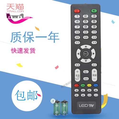 适用于XMAO 康彩 牌 液晶电视机LEDTV  遥控器 遥控 遥控板 KC-M90
