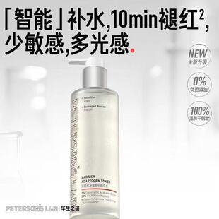 毕生之研厚脸皮乳2.0屏障修护毕生之妍乳液祛痘舒缓敏感面霜褪红