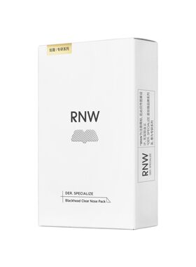 RNW鼻贴黑头闭口导出液祛粉刺收缩毛孔深层清洁神器男女吸黑头