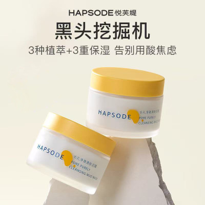 悦芙媞多酸泥膜油皮清洁毛孔深层去黑头面部清洁泥膜果酸白泥面膜