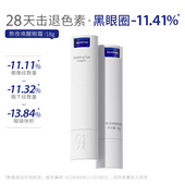 943 934熬夜唤醒眼霜淡化黑眼圈细纹提拉紧致眼周正品 官方