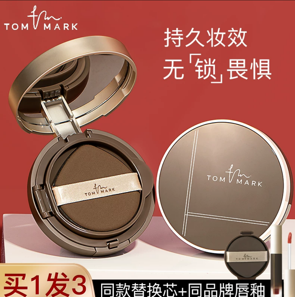 tommark唐魅可慕斯气垫遮瑕保湿持久定妆控油不脱妆白金绷带气垫