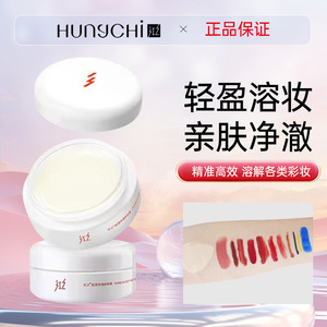 红之白嘟嘟卸妆膏敏感肌温和深层清洁亲肤卸妆油三合一溶妆乳化快