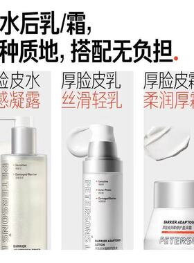 毕生之研厚脸皮水修护精华水补水保湿舒缓褪红湿敷化妆护肤爽肤水