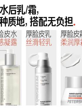 毕生之研厚脸皮水修护精华水补水保湿舒缓褪红湿敷化妆护肤爽肤水