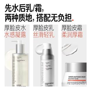 毕生之研厚脸皮水修护精华水补水保湿舒缓褪红湿敷化妆护肤爽肤水