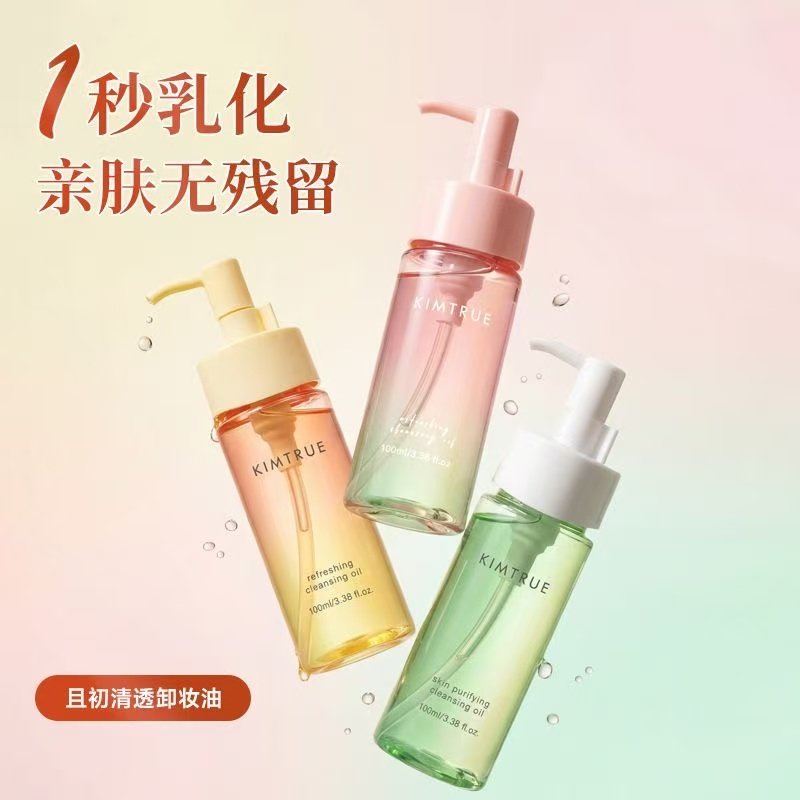 且初卸妆油女深层清洁不油腻眼唇温和不刺激卸妆水KT小青瓜无花果,美容护肤/美体/精油,卸妆,淘宝优惠券,粉丝福利购,淘宝优惠卷