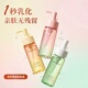且初卸妆油女深层清洁不油腻眼唇温和不刺激卸妆水KT小青瓜无花果