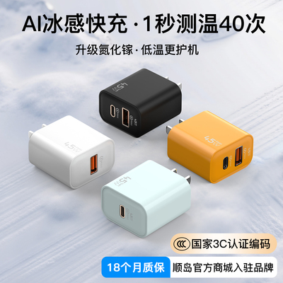 快充双头45w氮化镓适用苹果系列