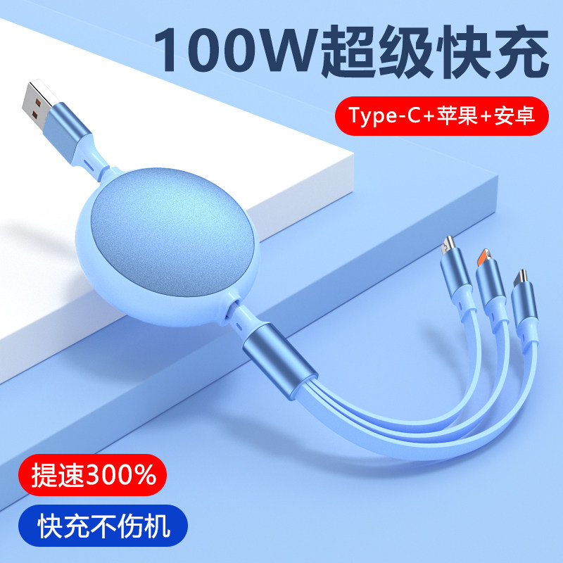 三合一数据线伸缩充电线时尚