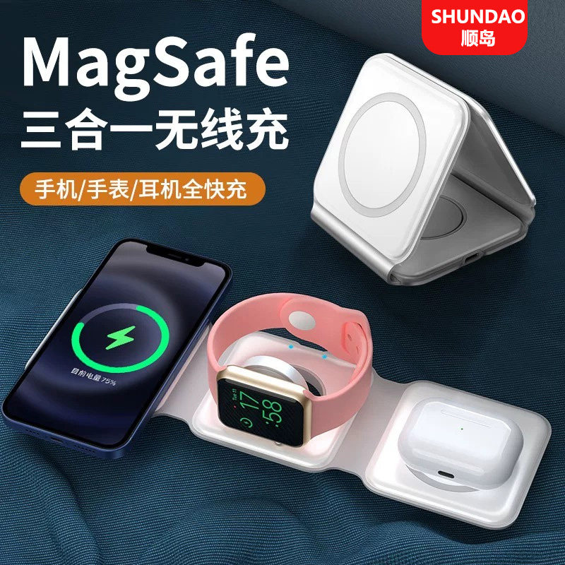 适用苹果无线充电器三合一magsafe磁吸15/14/13Promax手机apple watch耳机iPhone手表支架底座快充magesafe