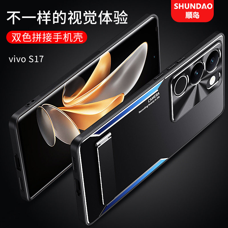 顺岛适用vivo S17Pro刀锋战士手机壳新款保护套高级感全包防摔外壳vivo S17Pro铝合金硅胶边框支架