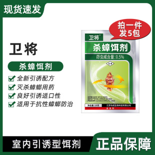 卫将杀蟑饵剂一窝端家用饭店房间蟑螂茚虫威室内德国小蠊屋杀虫剂