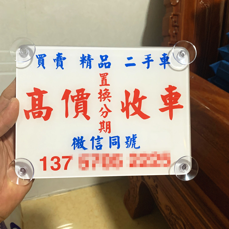 搞笑汽车搞笑文字防晒汽车定制