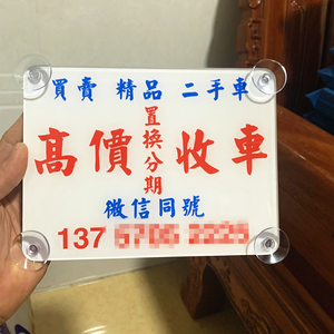 搞笑汽车搞笑文字防晒汽车定制