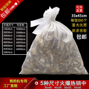 中药袋35 隔渣熬药袋过滤袋过滤网纱 45无纺布一次性煎药包装